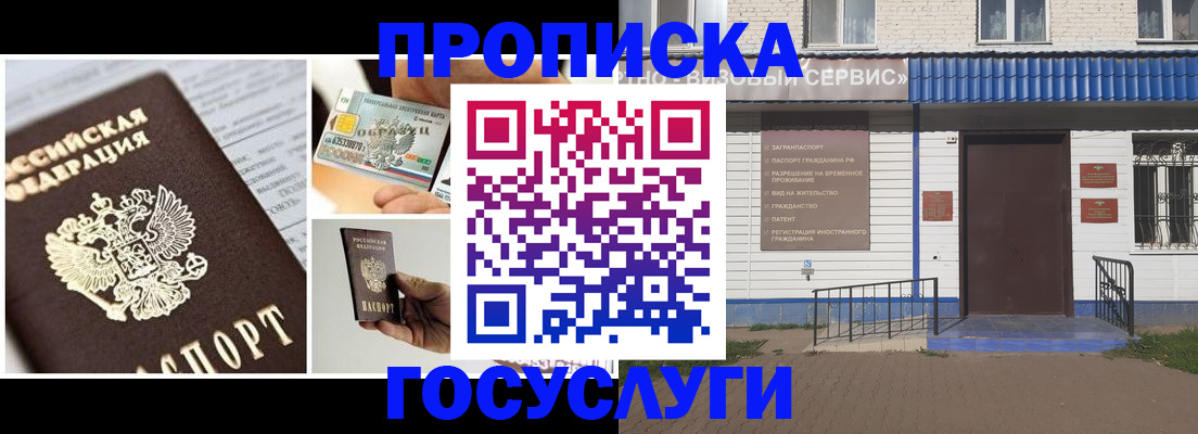 прописка от собственника в Щиграх