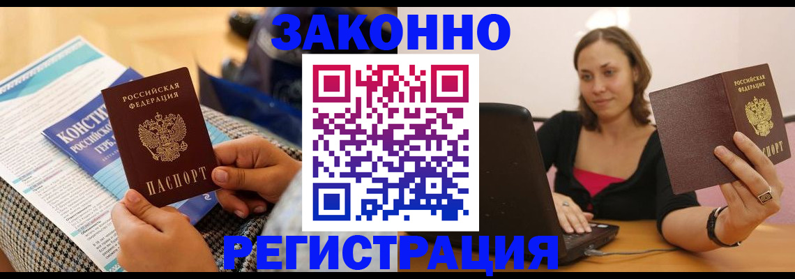 миграционный учет в Щиграх