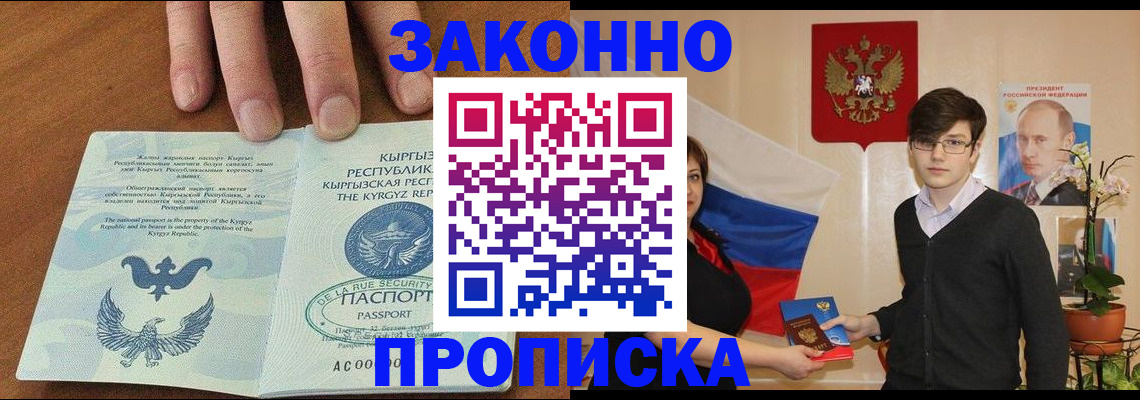 временная регистрация 2025 в Щиграх