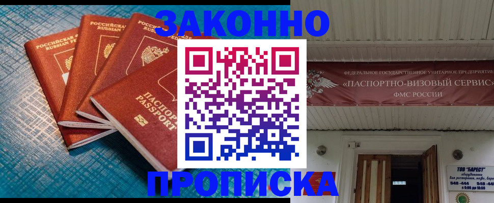 временная регистрация в квартире в Щиграх