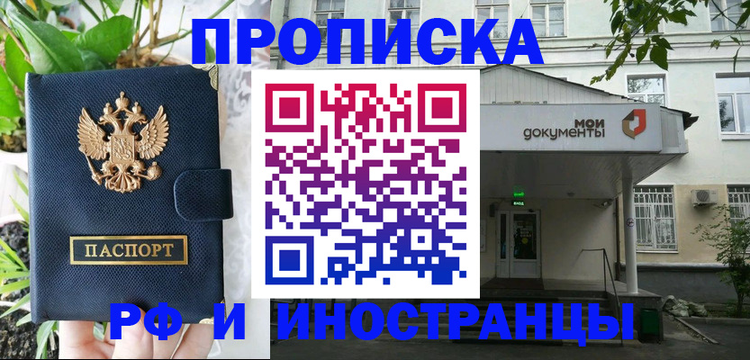 временная регистрация в квартире в Щиграх