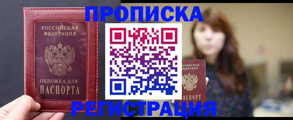 временная регистрация поиск в Щиграх