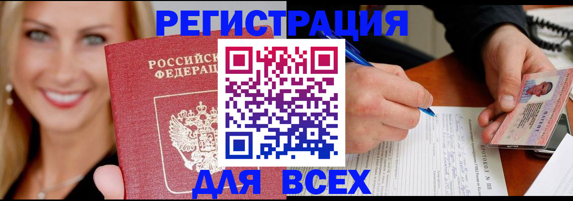 прописка поиск в Щиграх